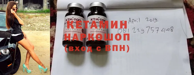 КЕТАМИН ketamine  сайты даркнета Telegram  Змеиногорск  купить  цена 